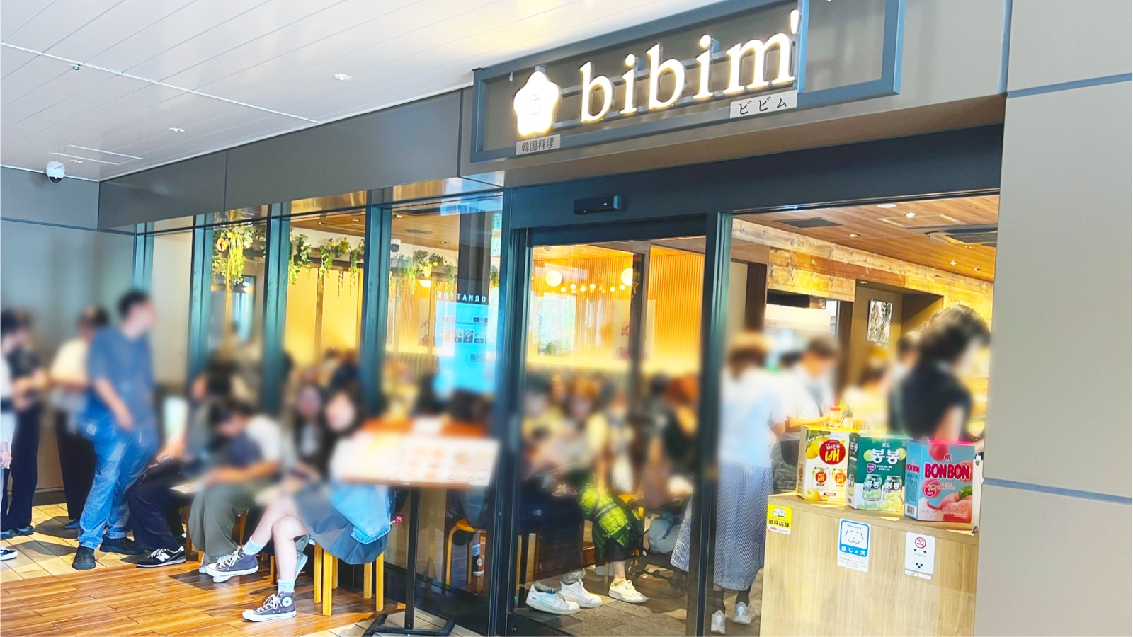 韓国料理bibim'(ビビム)エキュート上野店