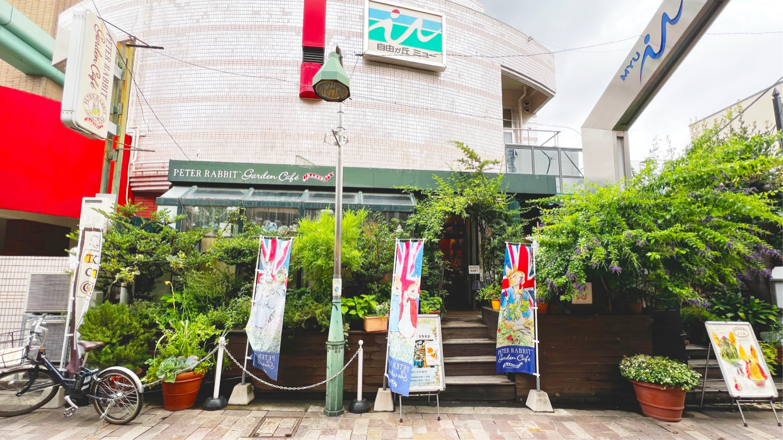 Peter Rabbit Garden Café 自由が丘店